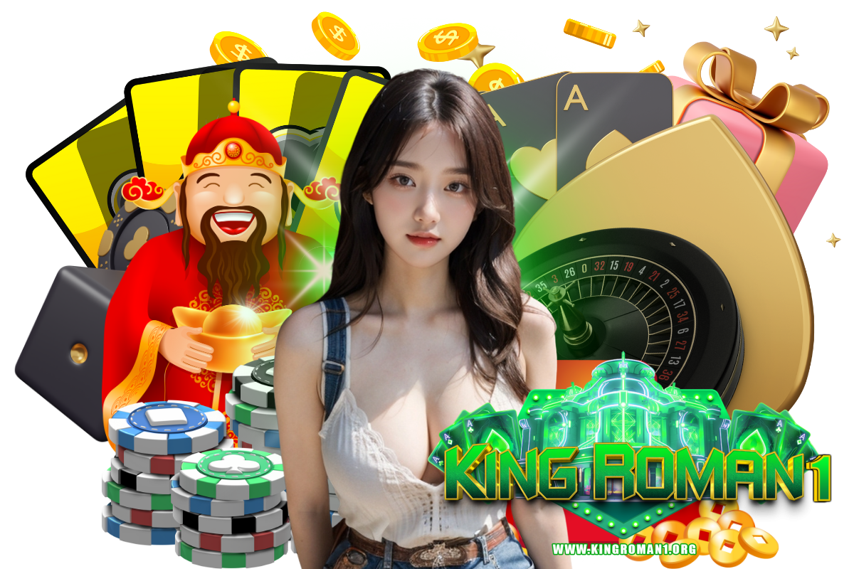 kingroman1 เว็บตรง
